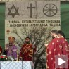 Пошта јасеновачким жртвама 
