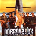 Добровољци