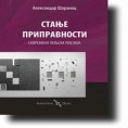 Метрополис