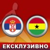 Фудбал - СП: Србија - Гана