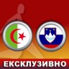 Фудбал - СП: Алжир - Словенија