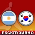 Фудбал - СП: Аргентина - Јужна Кореја