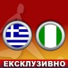 Фудбал - СП: Грчка - Нигерија