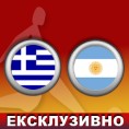 Фудбал - СП: Грчка - Аргентина