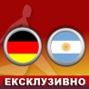 Фудбал - СП: Немачка - Аргентина