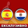 Фудбал - СП: Парагвај - Шпанија