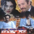 У име народа