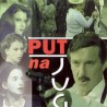 Пут на југ