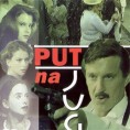 Пут на југ