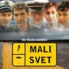 Мали свет