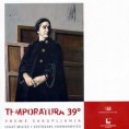 Арт зона: Збирка Вукмановић 