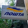 Опљачкано возило Пошта Србије