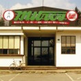 Пријаве за цурење амонијака у "Митросу"