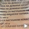 Шјутра - из књижевног угла