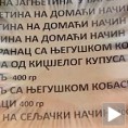 Шјутра - из књижевног угла