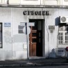 Пријаве због утаје пореза у "Срболеку"
