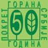 Чекајући ветар