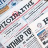 Штрајк новинара у Грчкој