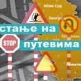 Коловози претежно влажни