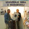 Избори мањина у Мађарској