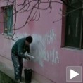 Графити мржње