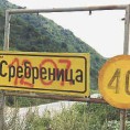 Атлантис
