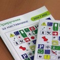 Европски дневник