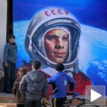 Земља очима Гагарина