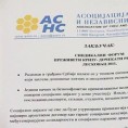 Преживети кризу