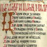 Шабачки мајстори лепих вештина