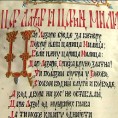 Шабачки мајстори лепих вештина