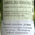 Библиотекари помажу осмацима