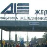 Раскинут уговор „Желвоза" са Румунима