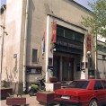 Обнова лесковачког позоришта