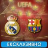 Фудбал, Лига шампиона: Реал Мадрид - Барселона