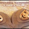 Културни кругови: Маске