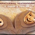 Културни кругови: Маске