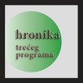 Хроника Трећег програма
