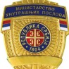 Празнични дани чачанске полиције