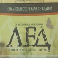 Нови филм Радоша Бајића