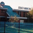 Два века "Књаз Милоша"  