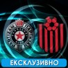 Фудбал: Партизан - Шкендија