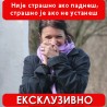Верност