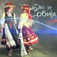 Ово је Србија