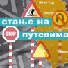 Гужва на граничним прелазима