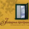 До Лондона са визом или без ње?