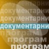 Ко сам ја: Колин Џексон