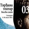 У првих пет: културни догађај недеље