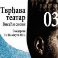 У првих пет: културни догађај недеље