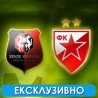 Фудбал: Рен - Црвена звезда
